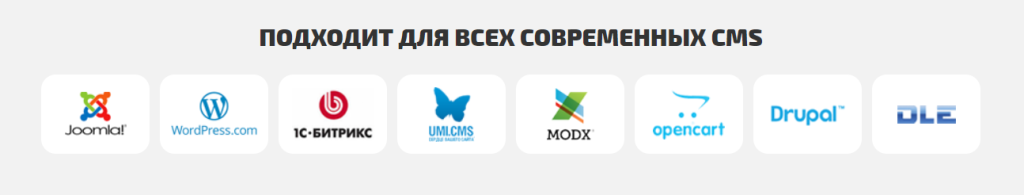 Хостинг для сайтов Handyhost подходит для всех современных CMS